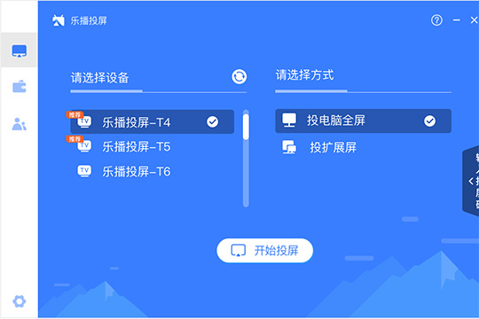 乐播投屏搜索设备失败的处理操作截图