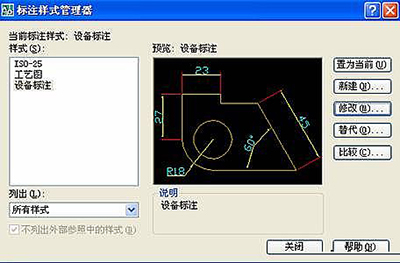 AutoCAD设置尺寸标注的操作流程截图