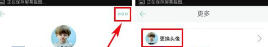 氧气APP设置头像的基础操作截图