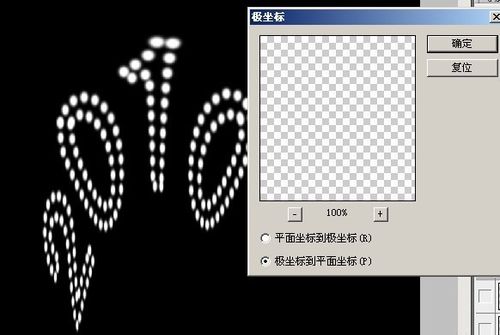 photoshop制作绚丽烟花字的图文操作过程截图