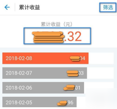 支付宝余额宝查看收益明细的操作步骤截图