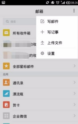 QQ邮箱设置主账户的操作过程截图