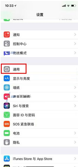 iPhone X设置时间显示方式的操作过程截图