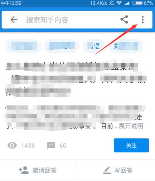 在知乎里进行举报提问的具体操作截图