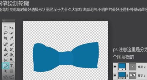 photoshop制作蓝色蝴蝶结的操作过程介绍截图