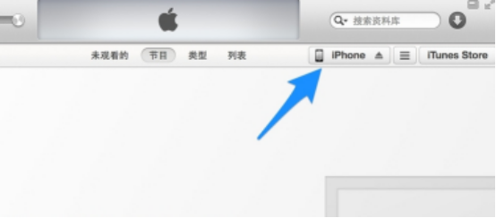 iTunes下载固件的基础操作截图