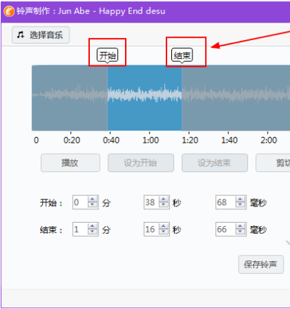 同步助手制作手机铃声的图文操作截图