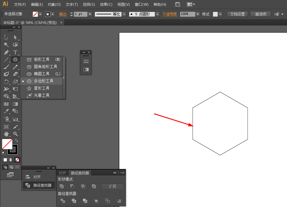 Ai制作立体盒子图标的操作流程截图