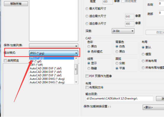 迅捷CAD编辑器把CAD文件DWG格式转换成彩色JPG图片的操作流程截图