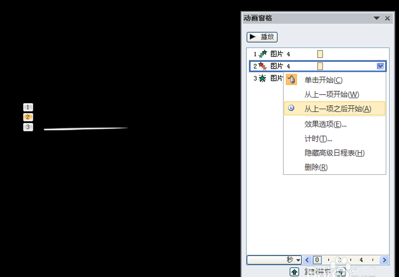 ppt制作发射银针动画效果的图文操作截图