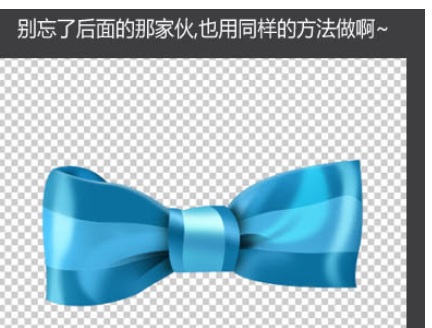 photoshop制作蓝色蝴蝶结的操作过程介绍截图