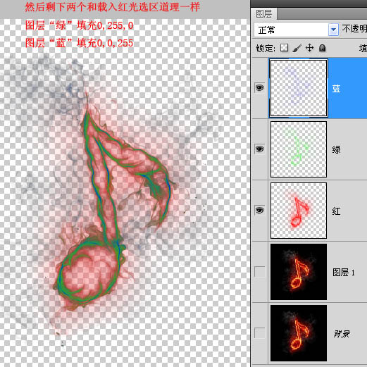 ps抠出火焰音符的详细操作截图