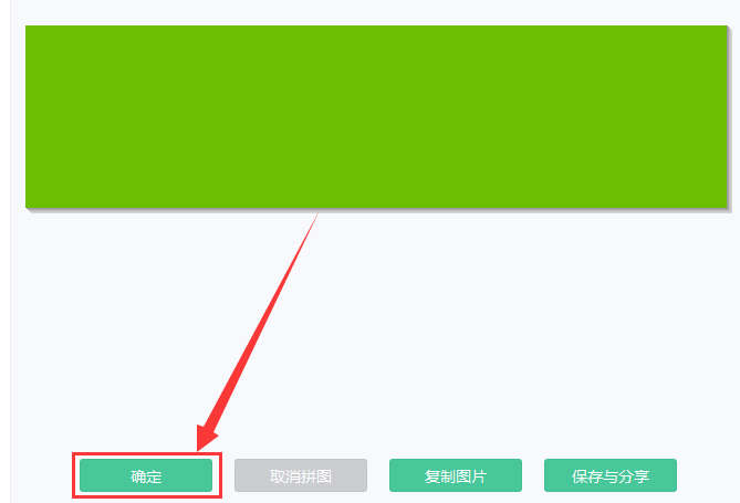 美图秀秀制作全屏海报的图文操作过程截图