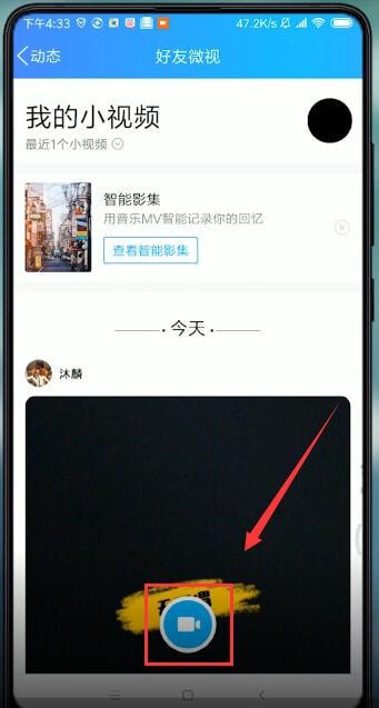 在qq里进行合拍的简单操作截图