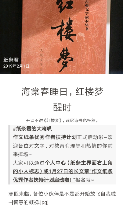 在作文纸条APP里进行打印的图文操作截图