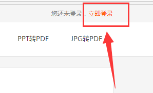 福昕pdf阅读器将pdf转成图片的操作流程截图