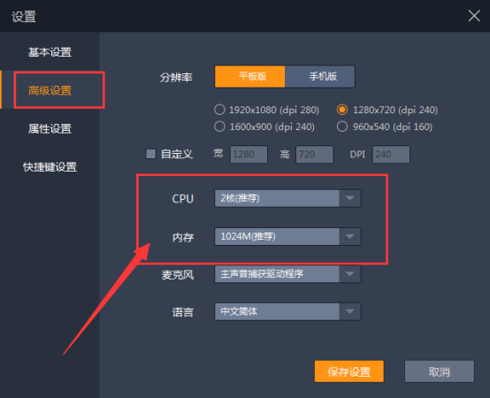 雷电模拟器设置内存大小的操作流程截图