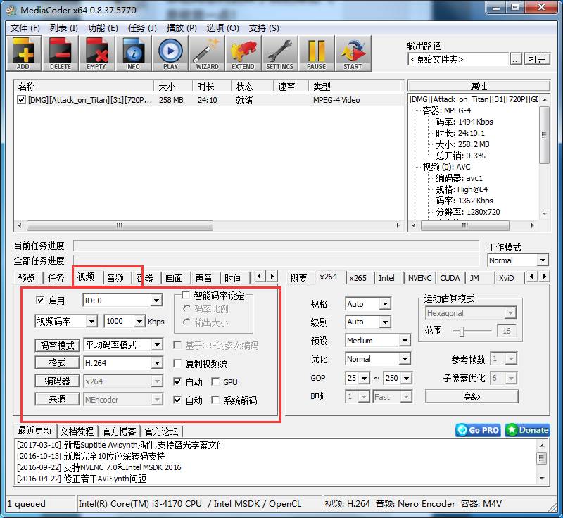 MediaCoder压缩视频的简单操作截图