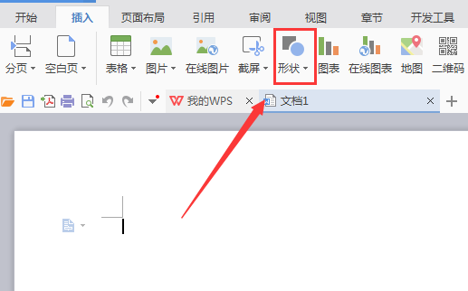 WPS制作等腰三角形的操作流程截图