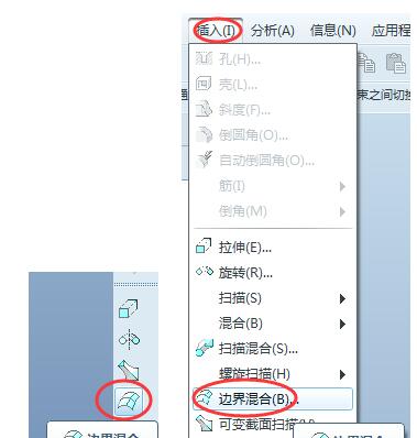 ProE创建双向边界混合曲面的具体操作截图