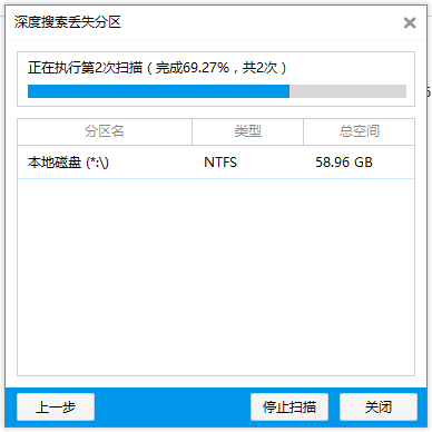 万能数据恢复大师找回硬盘中数据的操作过程截图