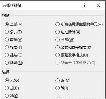 在excel里进行行列互换的简单操作截图