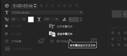 会声会影X7给MV加歌词字幕的详细操作截图