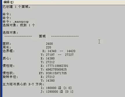 CAD查询图形质量的简单操作截图