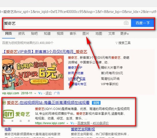 在爱奇艺里查找客服电话的简单操作截图