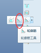 ProE使用轮廓筋制作零件模型的操作过程截图