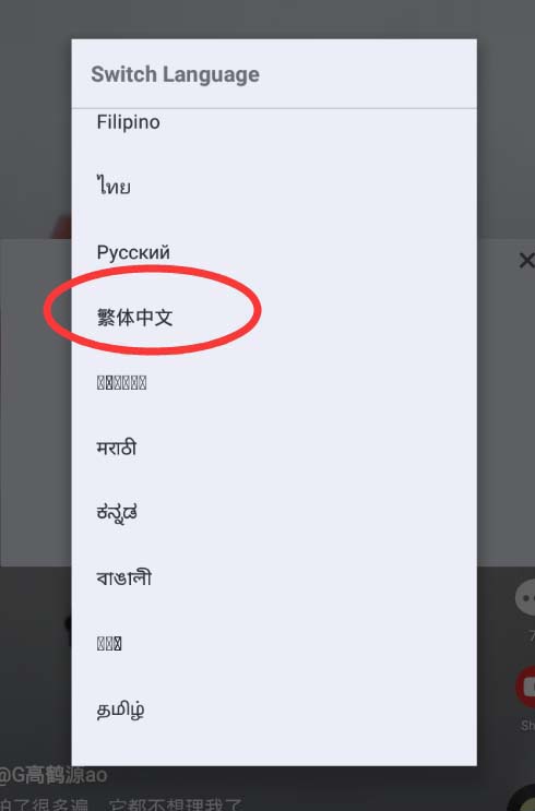 抖音设置繁体中文的简单操作截图