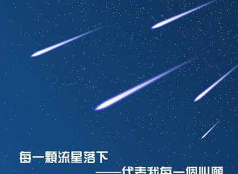 photoshop打造漫天飞舞流星雨效果的图文操作截图