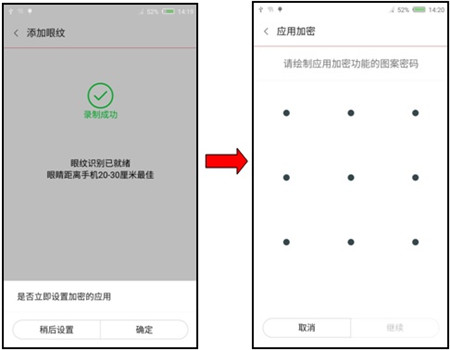 红魔Mars进行加密应用的方法讲解截图