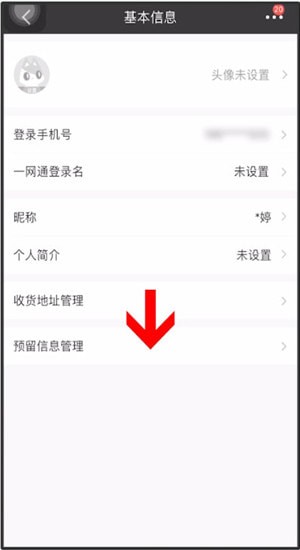 招商银行App上传身份证的图文操作截图