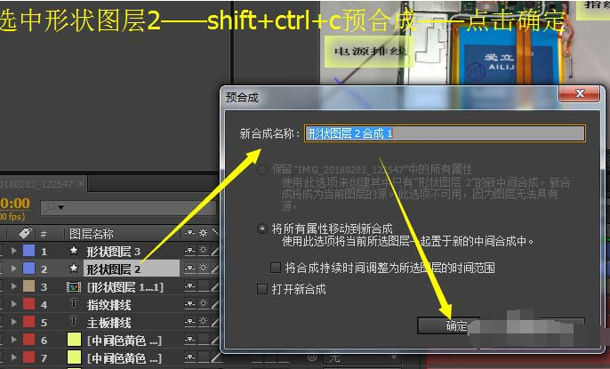 ae制作物品介绍条的详细操作截图