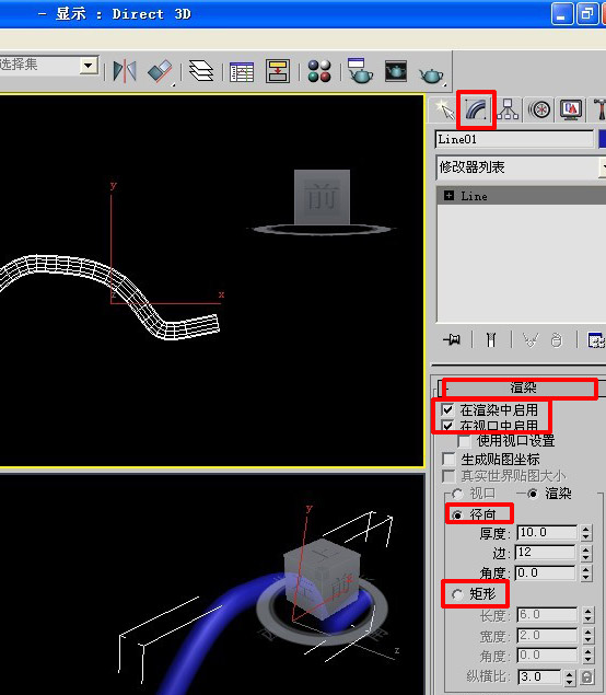 3Dmax画有一定弧度圆管的图文操作截图