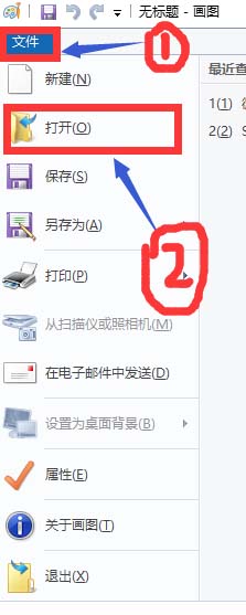 画图工具更改图片格式的操作流程截图