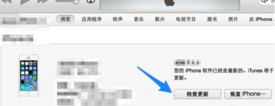 iTunes下载固件的基础操作截图