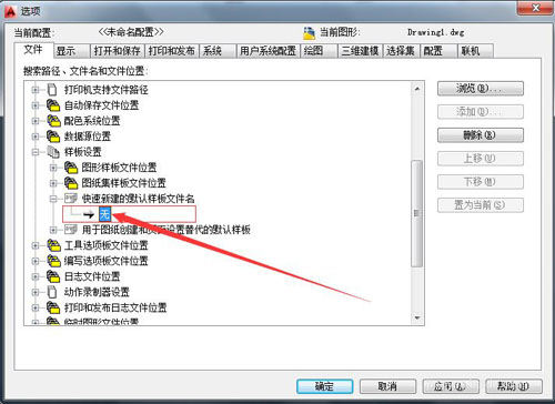 AutoCAD2010添加样板文件的图文操作截图