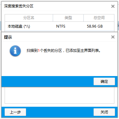 万能数据恢复大师找回硬盘中数据的操作过程截图