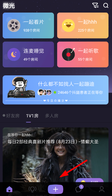 微光设置悬浮窗的操作过程截图