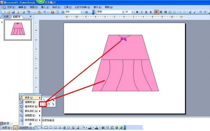 PPT制作粉色儿童连衣裙的详细操作截图