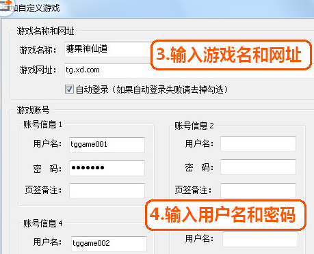 糖果游戏浏览器开小号的简单操作截图