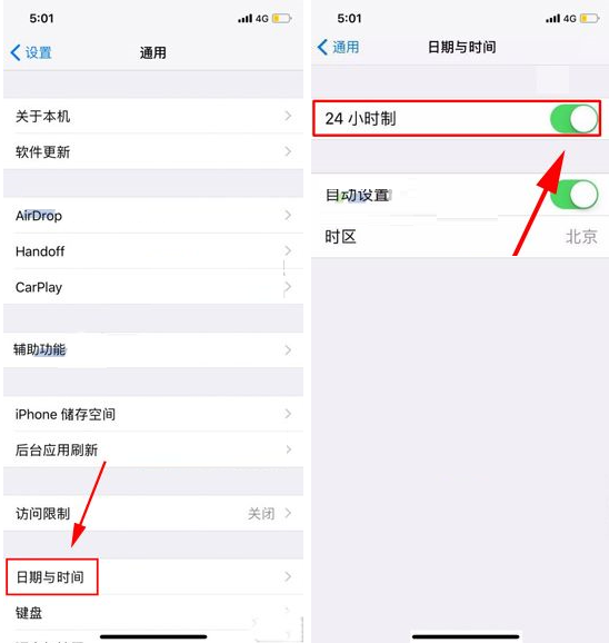 iPhone X设置时间显示方式的操作过程截图