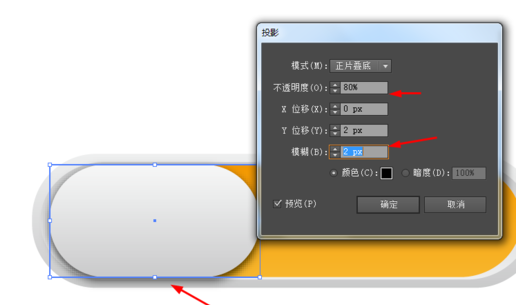 ai制作开关按钮的操作流程截图