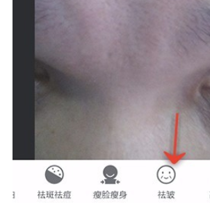 美图秀秀使用去皱功能的详细操作截图