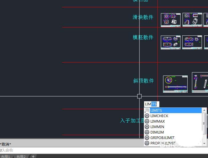 CAD2017设置图形界线的图文操作截图