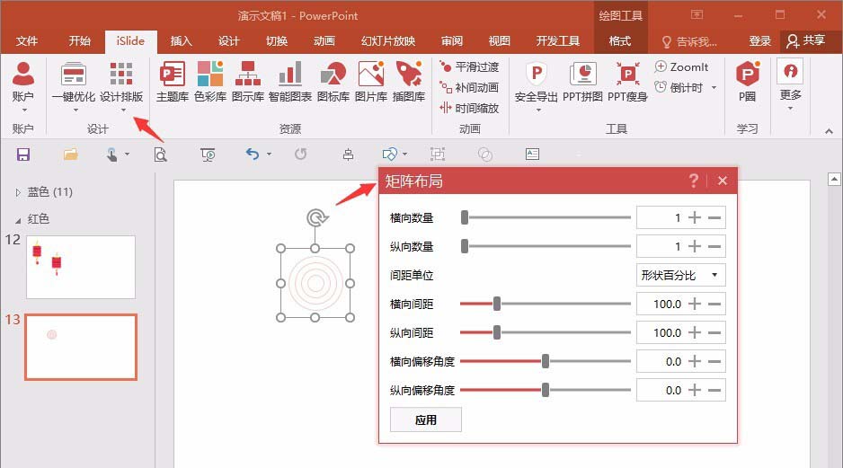 ppt做出祥云图案的操作流程截图