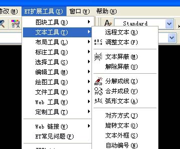 CAD做出弧形排列的文字的详细操作截图