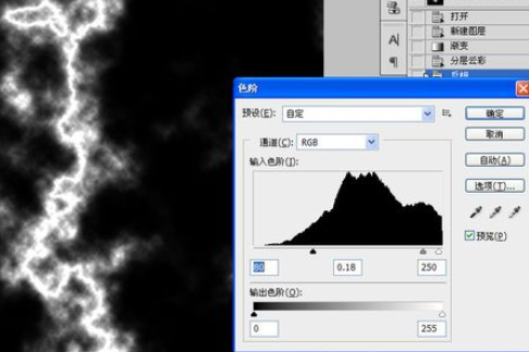 photoshop制作闪电效果的操作流程截图